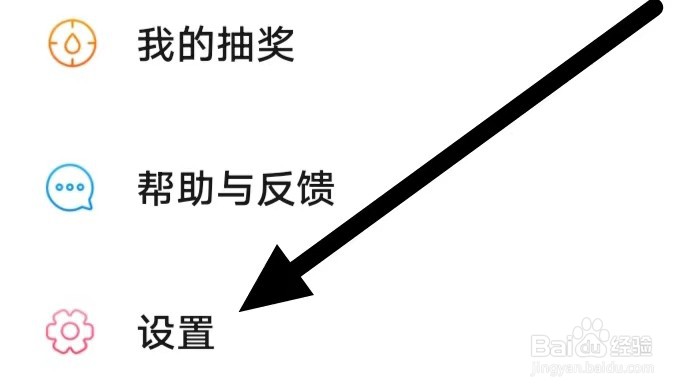 菠萝包轻小说如何设置关闭护眼模式