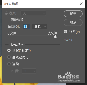 ps怎么批量修改图片