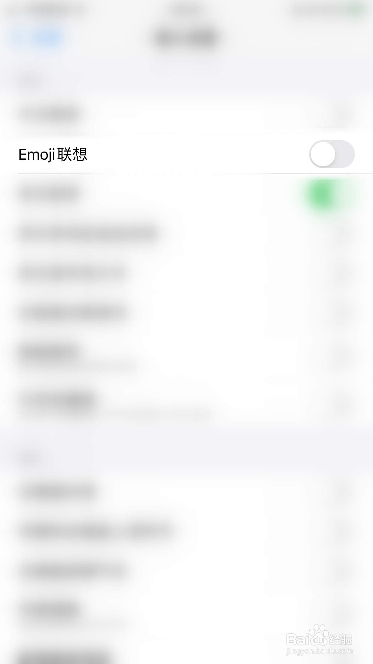 讯飞输入法怎么启用Emoji联想
