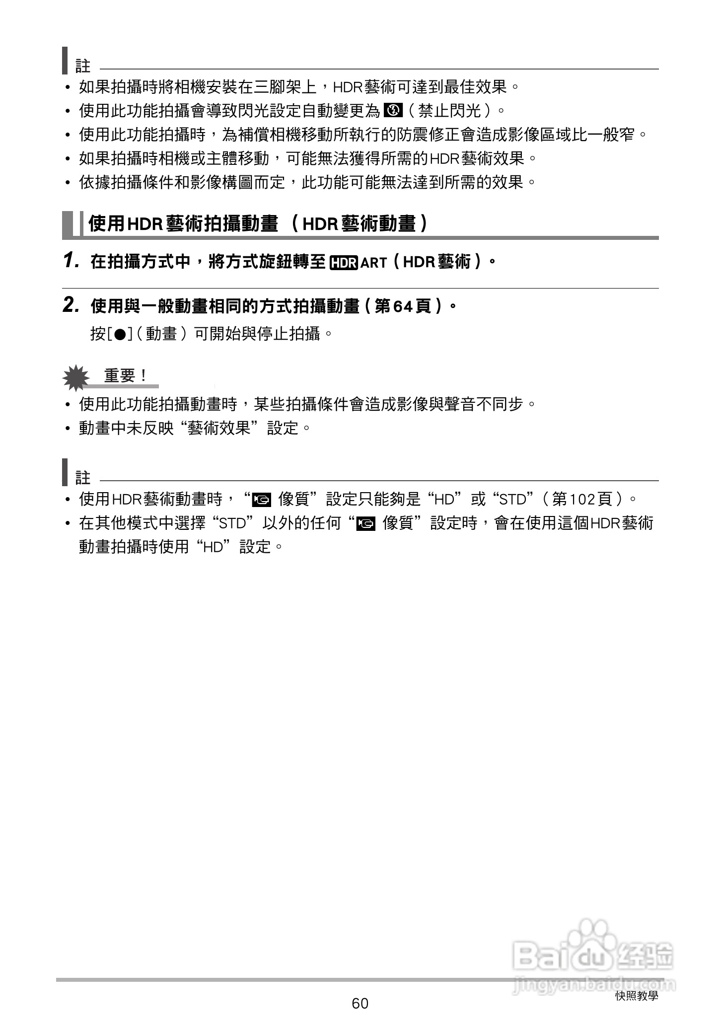 卡西欧 EX-ZR200(繁体中文)数码相机说明书:[6]