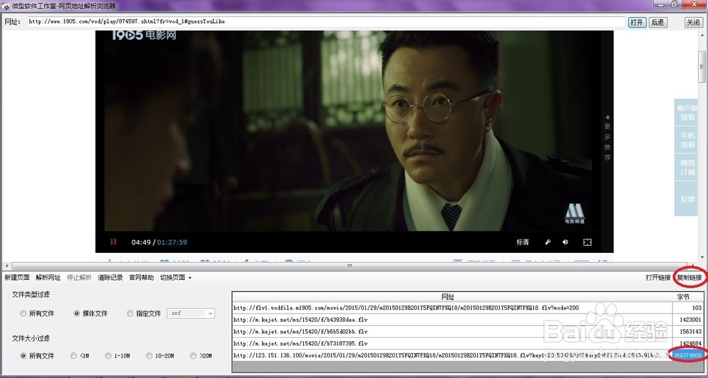 怎么下载网站的电影视频