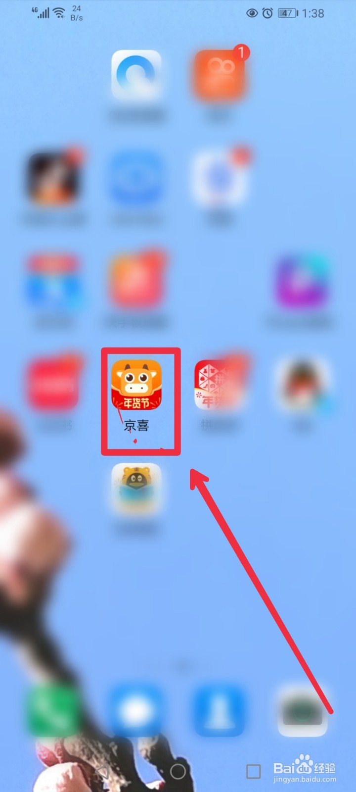 在京喜APP怎样购买二手空调