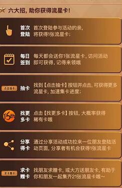 淘宝流星卡在哪可以找到更多的卡？