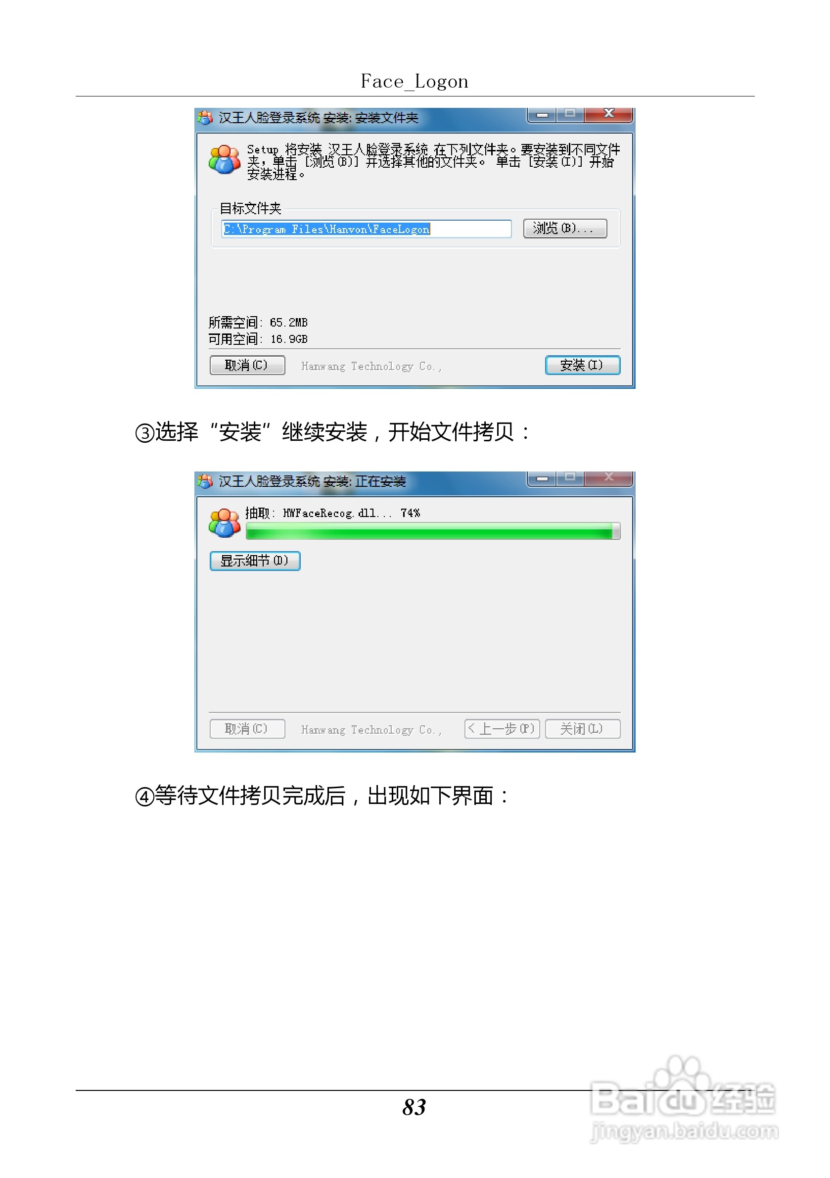 汉王 Touchpad F15掌上无线应用指南说明书:[9]