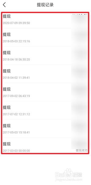 今日头条怎么查看提现记录？