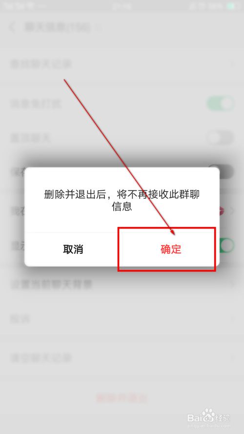 (微信怎么退出群聊)