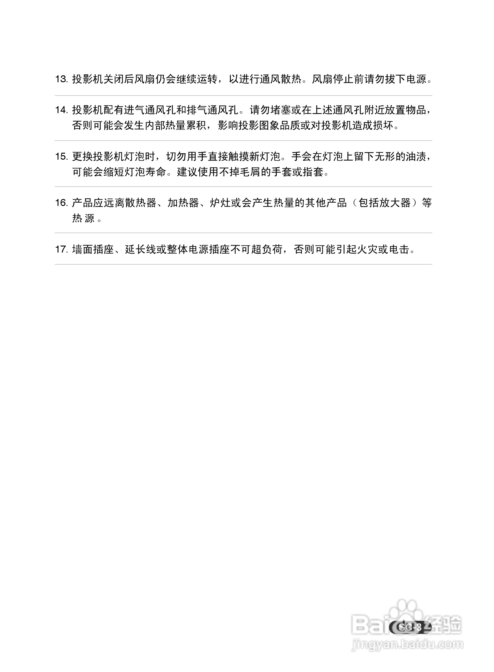 EIKI爱其 EIP-X350投影机说明书:[1]