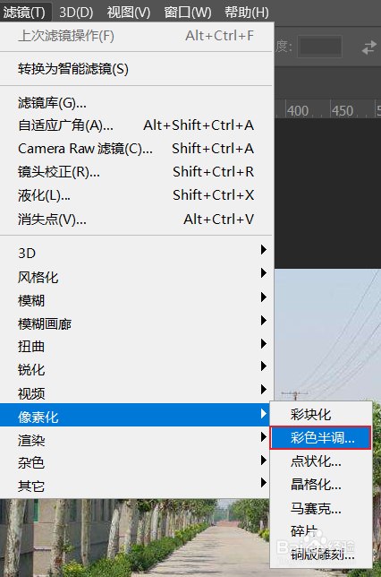 ps如何使用彩色半调