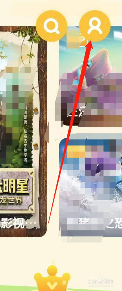 小企鹅乐园如何开启屏幕距离提醒