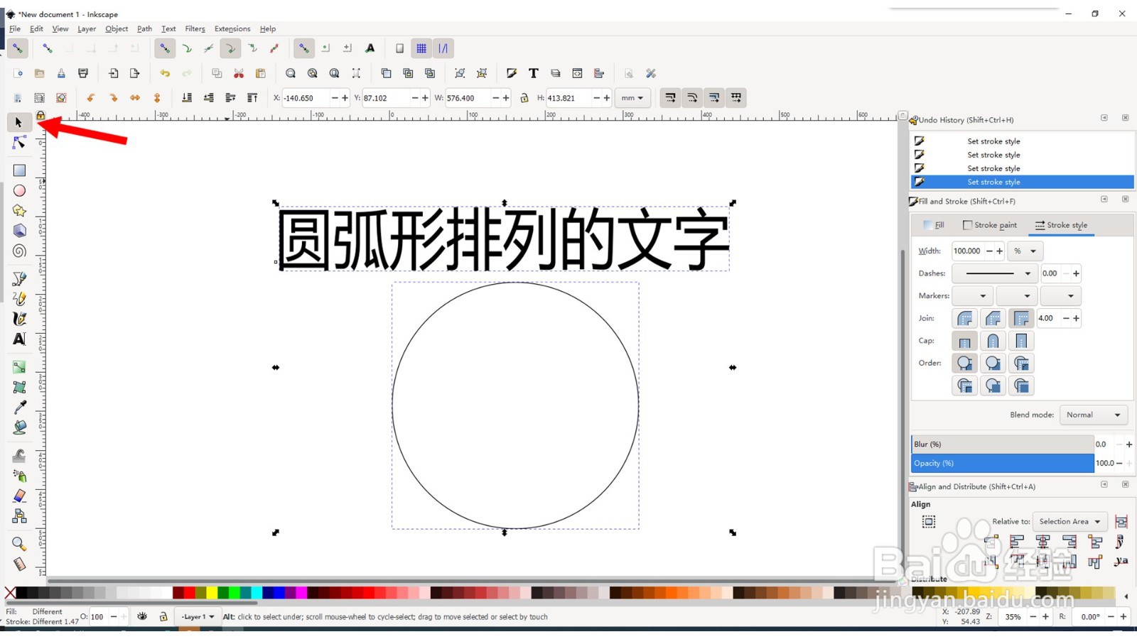 Inkscape如何创建圆弧形排列的文字