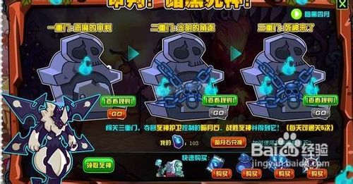 赛尔号2约瑟传说死神塔纳托斯在哪怎么抓