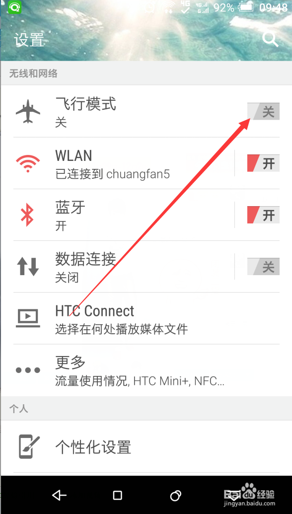 注册微信防止批量被封的方法