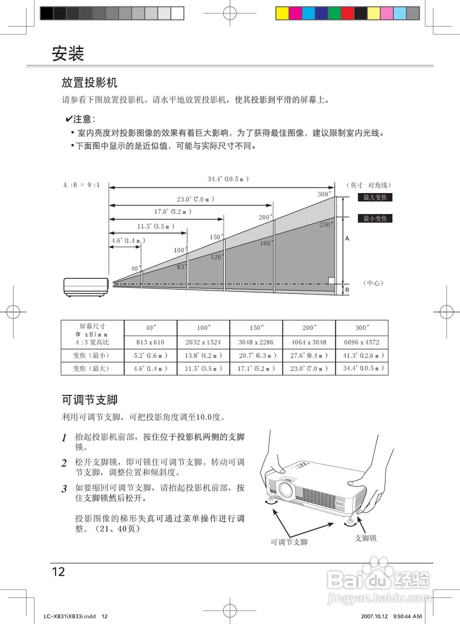 EIKI爱其 LC-XB33I投影机说明书:[2]
