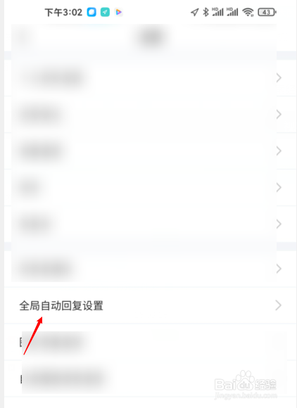 闲鱼APP 如何开启所有宝贝自动回复