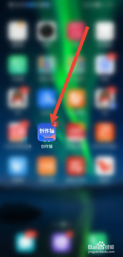 如何使用创作猫APP检查升级版本?