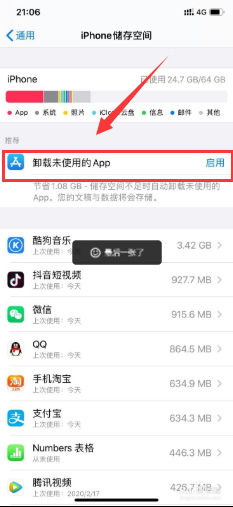 iphone清理缓存小技巧