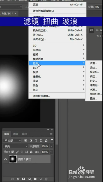 PS科技酷炫背景制作