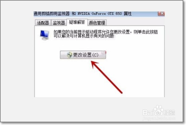 win7系统怎么关闭硬件加速