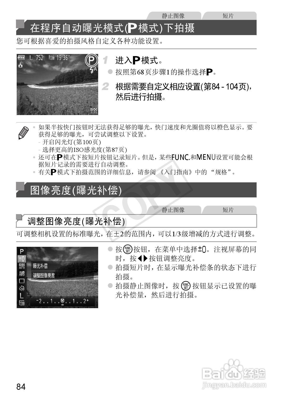 佳能 Powershot A810数码相机说明书:[9]