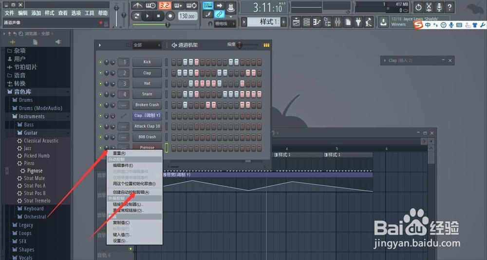轻松学水果软件之声像也能自动化控制
