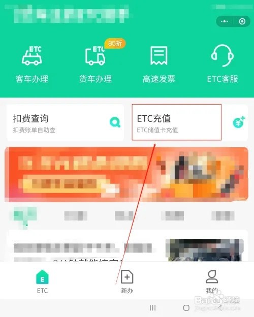 ETC充值微信怎么充值?