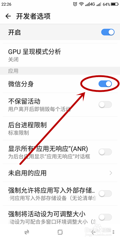 如何在一台手机上同时登录两个以上微信账户？