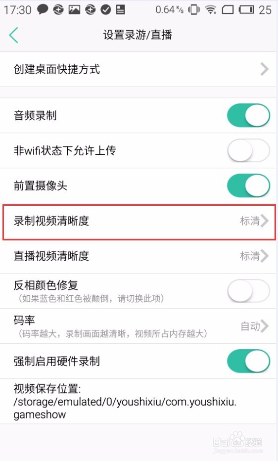 手机如何录屏
