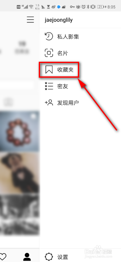 ins 如何查看收藏的帖子？