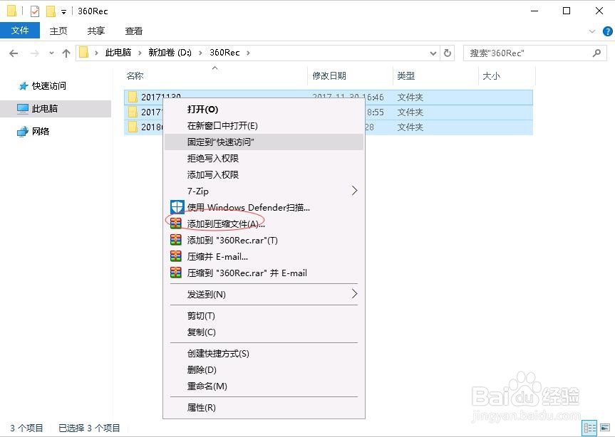 如何将文件压缩成多个压缩包