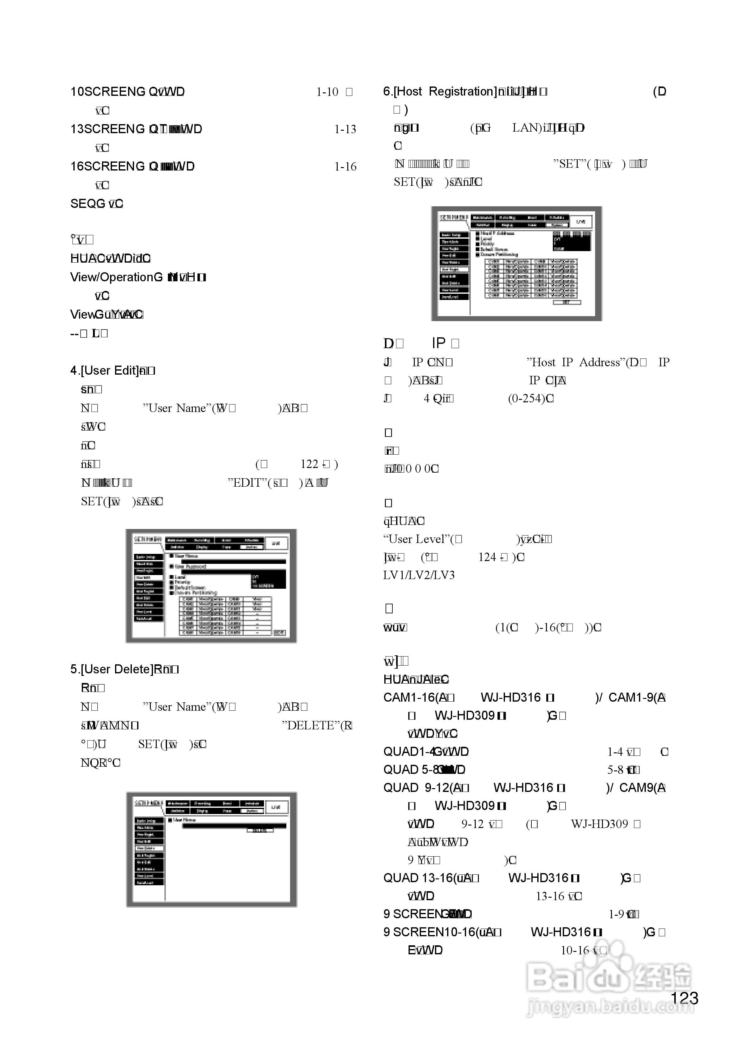 Panasonic 数位光碟记录器WJ-HD309操作手册:[13]