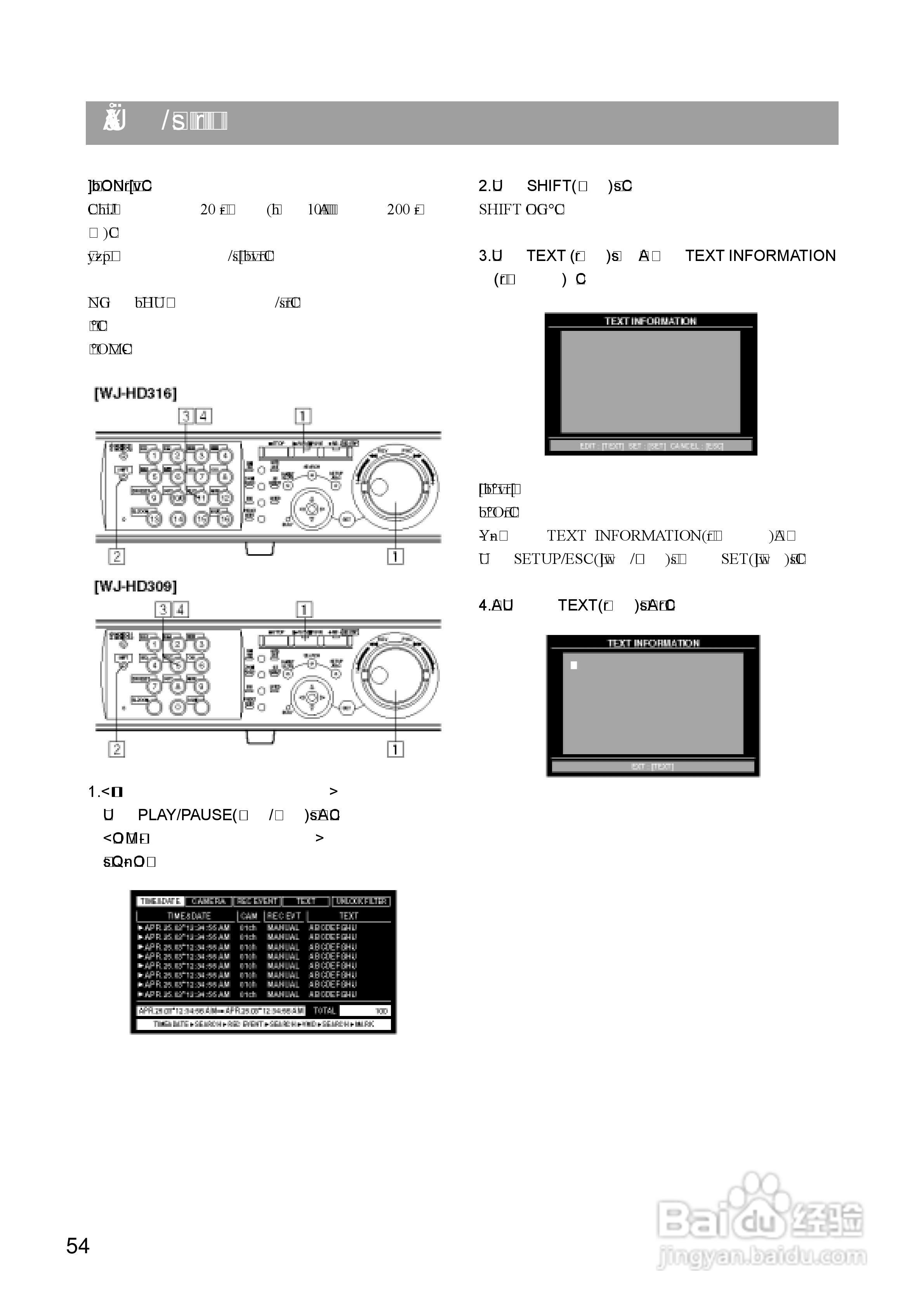 Panasonic 数位光碟记录器WJ-HD309操作手册:[6]