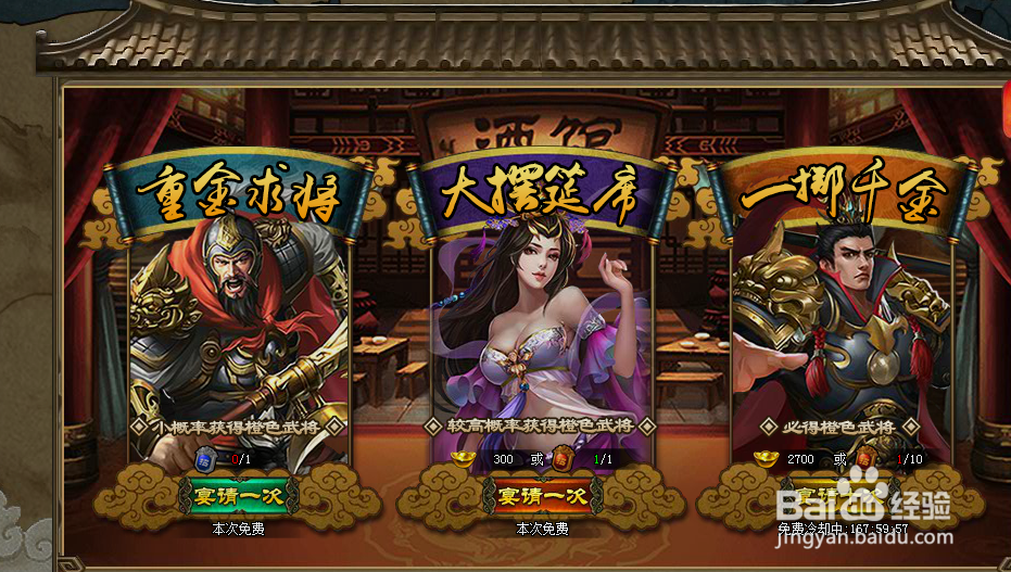 三国之志Ⅱ怎么玩法技巧