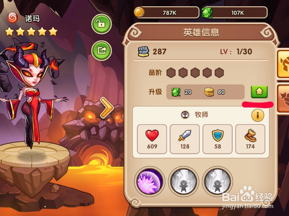 放置奇兵中文版怎么升级英雄和装备武器