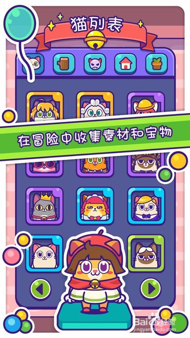 猫猫想去月亮玩，召集猫猫们各施所长