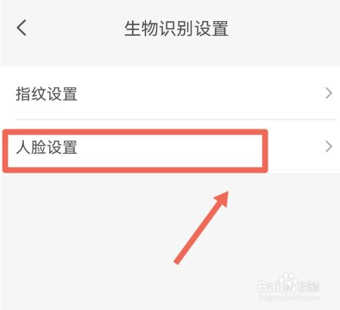 如何关闭云闪付人脸识别