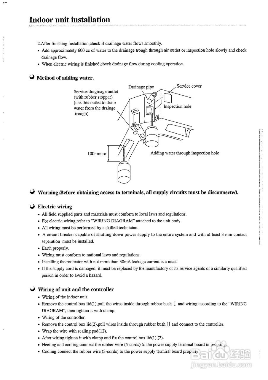 德国宝KF-50TW/A1分体式空调使用说明书:[4]