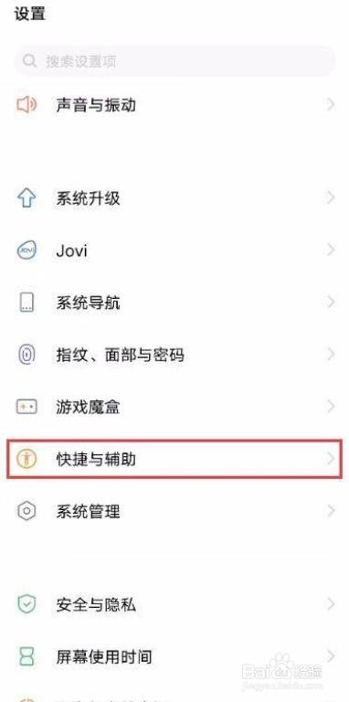 vivo S7如何开启抬手亮屏