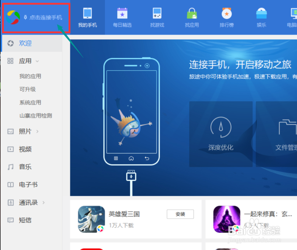 不用USB调试连接电脑的方法？