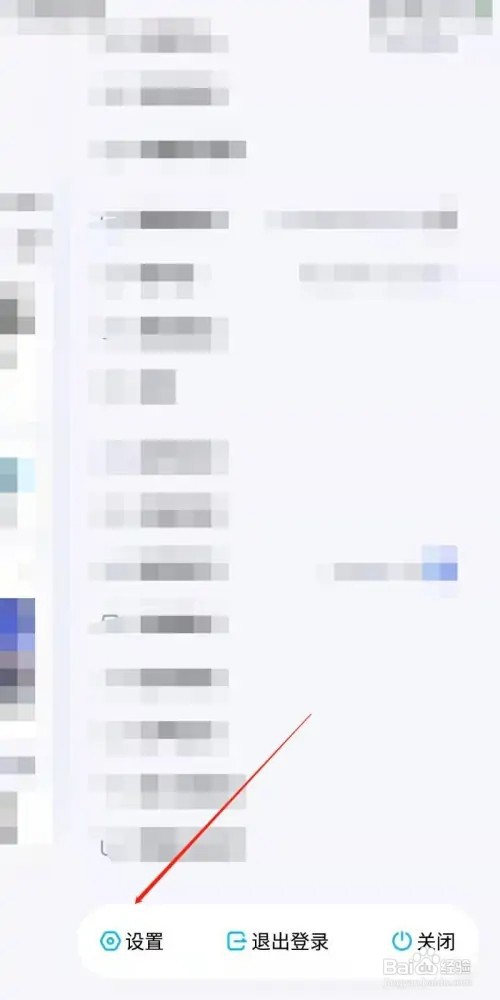 酷狗音乐如何关闭主页直播推荐