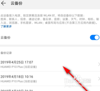 华为手机备忘录里的内容被误删了，能恢复吗