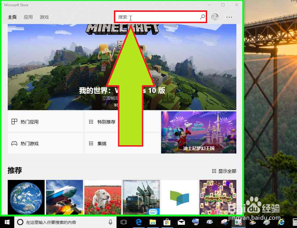 电脑新装Windows10画图3D没有