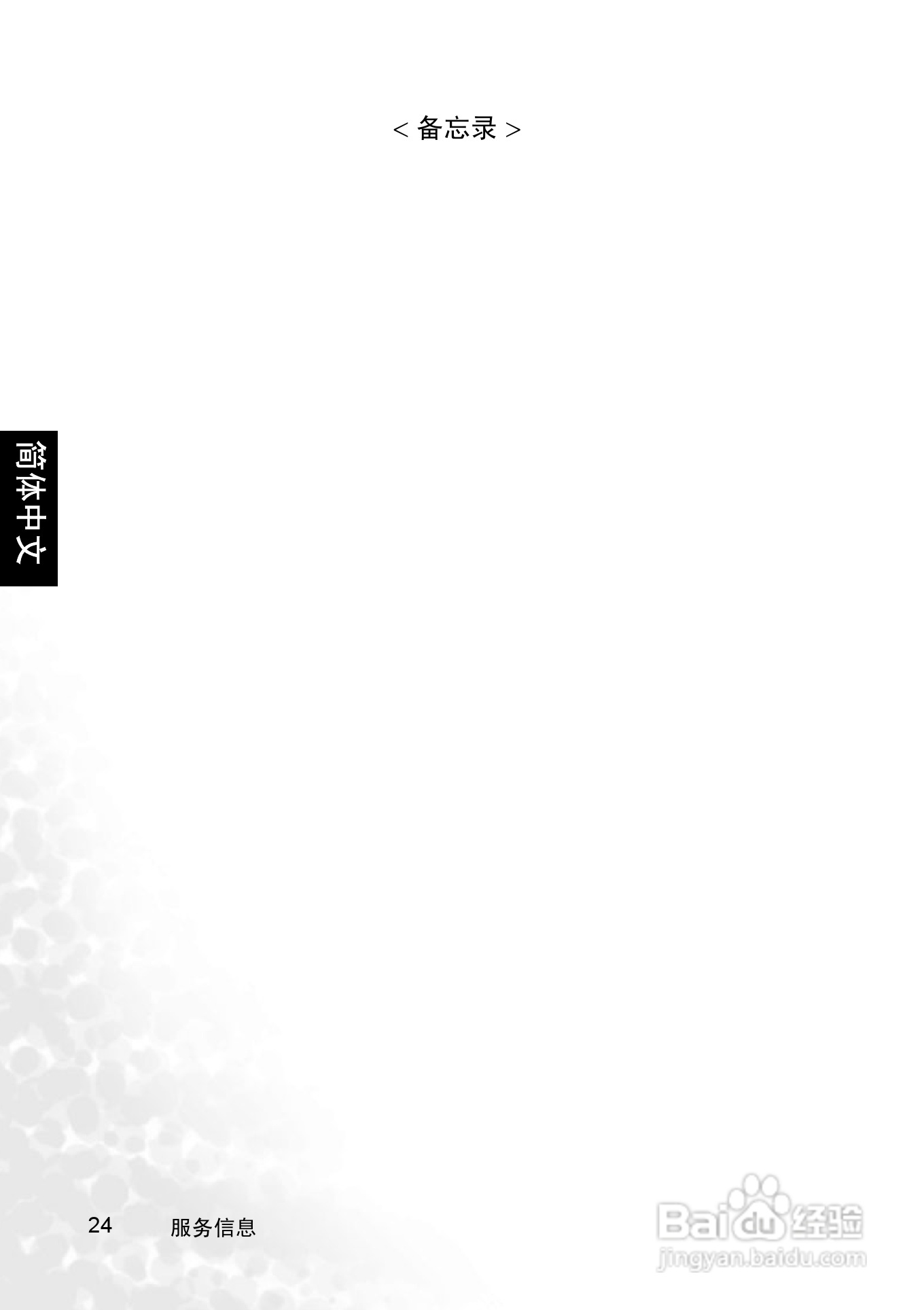 明基 DCC630数码相机说明书:[3]