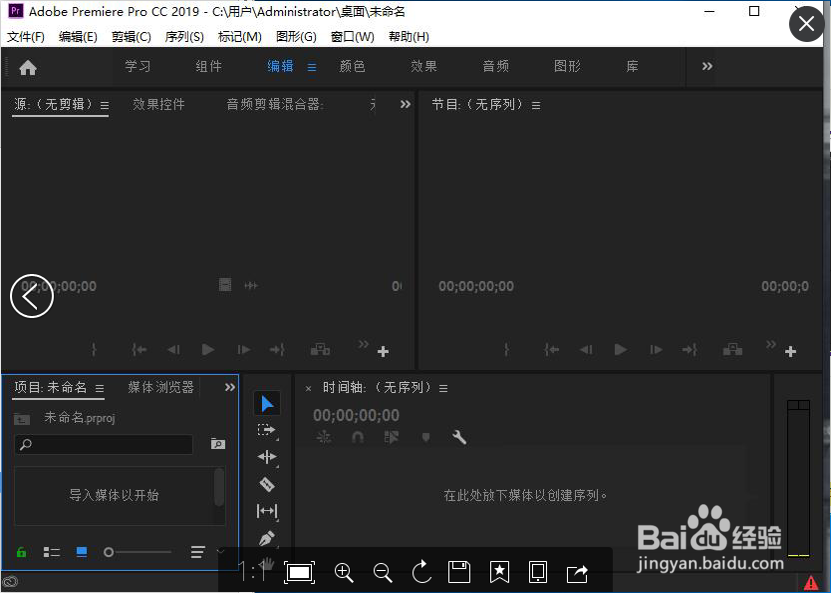 pr2019快速制作视频