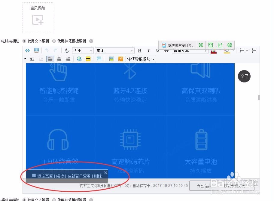 淘宝怎样修改产品？