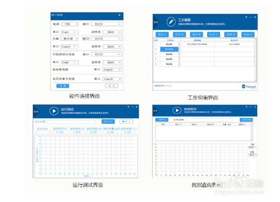 NSAT-9000电池充放电自动测试系统产品概述