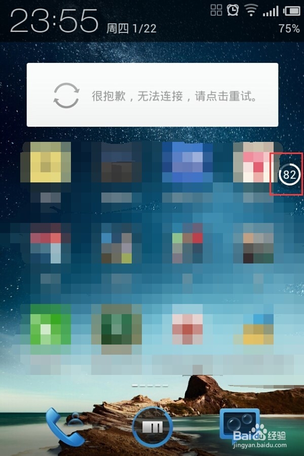 安卓手机如何安装百度卫士