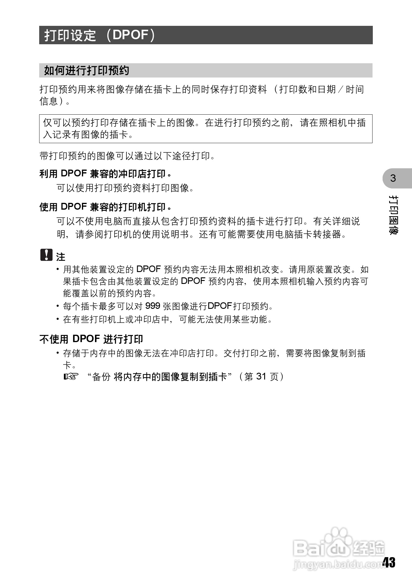 奥林巴斯 stylus 725W数码相机说明书:[5]