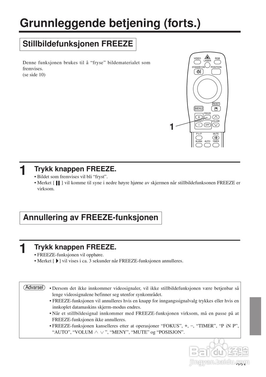 日立 CP-X958W投影机说明书:[24]