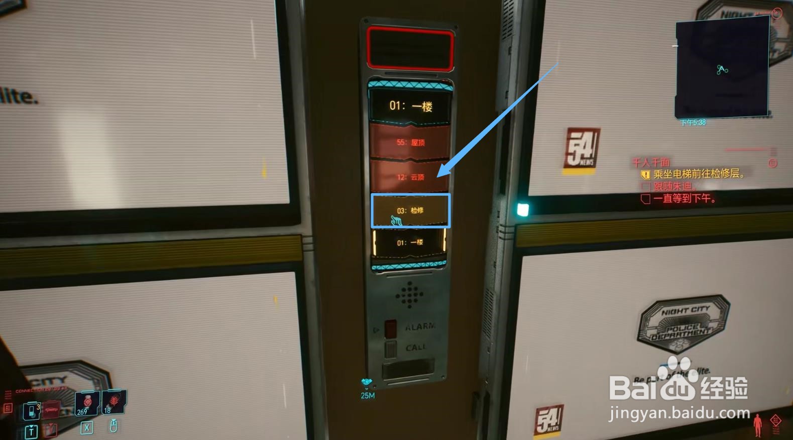 赛博朋克2077千人千面怎么完成