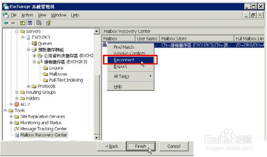Exchange 2003灾难性修复重建